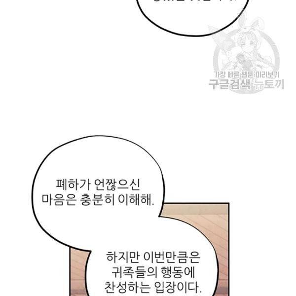 태양의 주인 36화 59