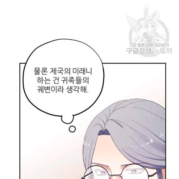 태양의 주인 36화 61