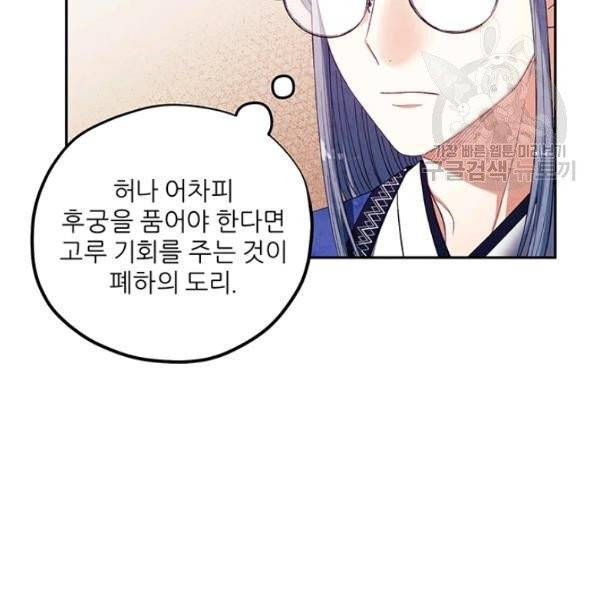 태양의 주인 36화 62