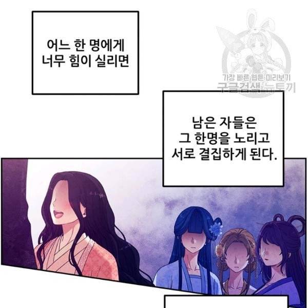 태양의 주인 36화 63