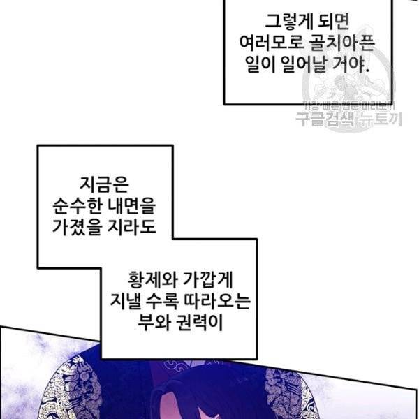태양의 주인 36화 64