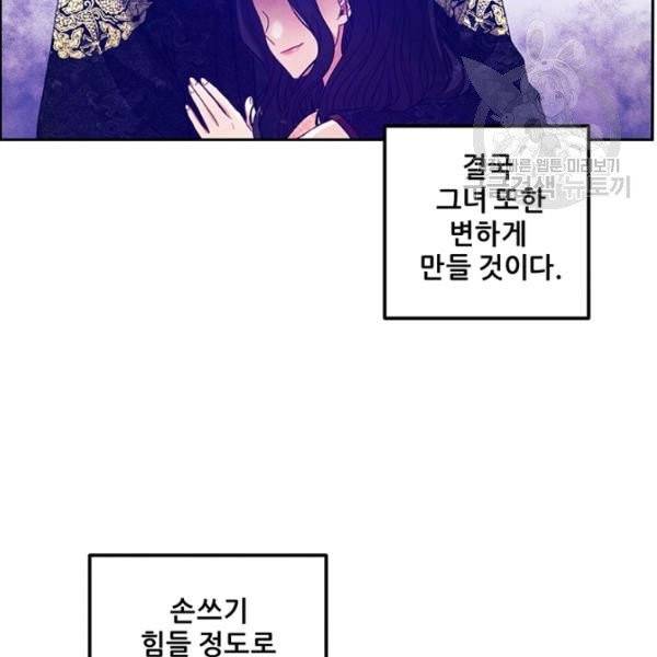 태양의 주인 36화 65