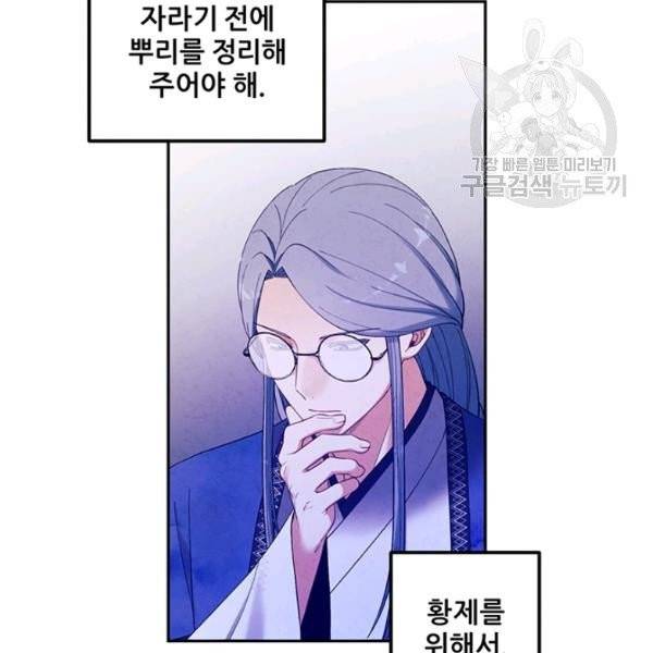태양의 주인 36화 66