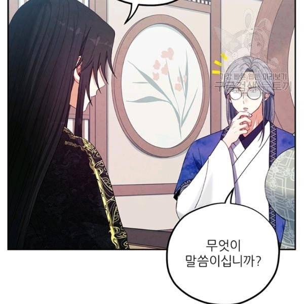 태양의 주인 36화 68