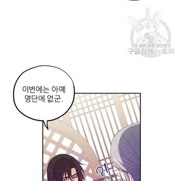 태양의 주인 36화 69