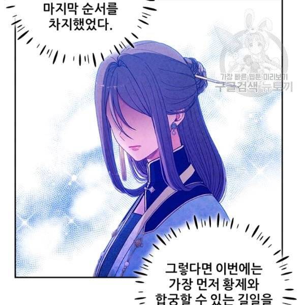 태양의 주인 36화 71