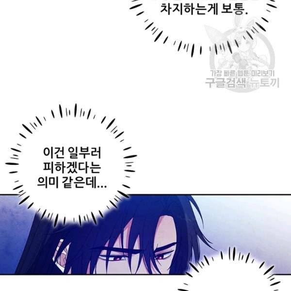 태양의 주인 36화 72