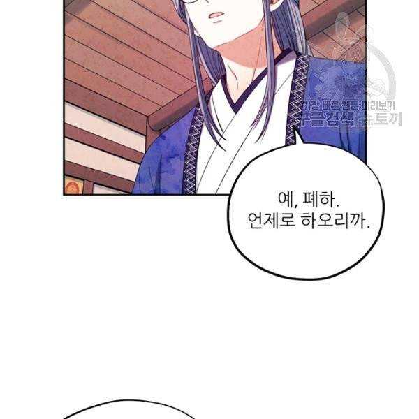 태양의 주인 36화 74