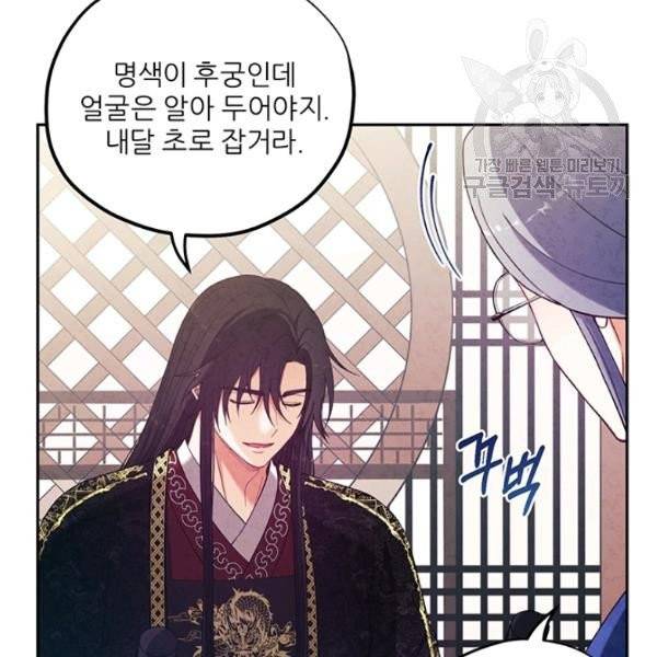 태양의 주인 36화 75