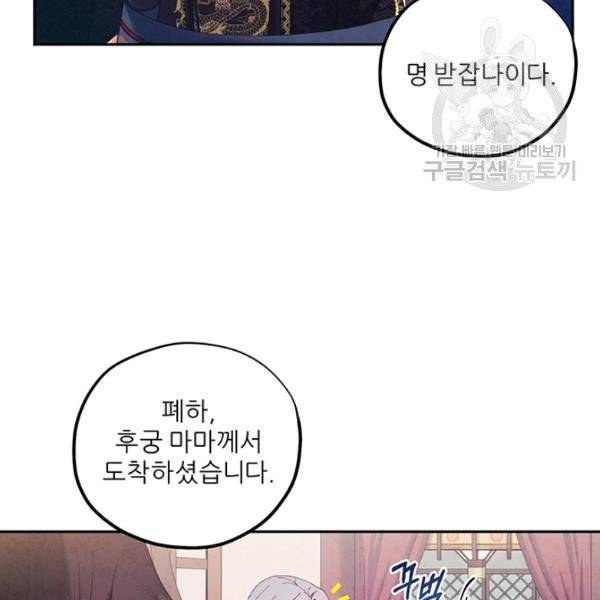 태양의 주인 36화 76