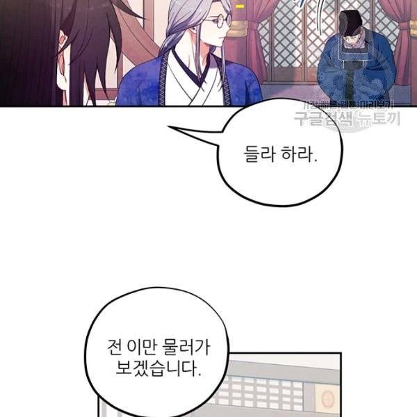 태양의 주인 36화 77