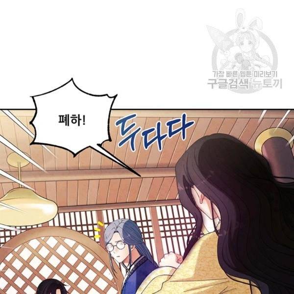 태양의 주인 36화 79