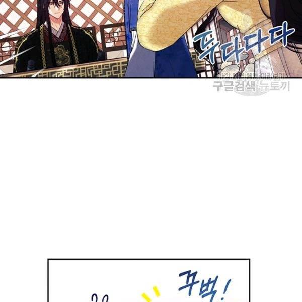 태양의 주인 36화 80