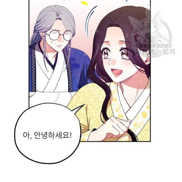 태양의 주인 36화 81
