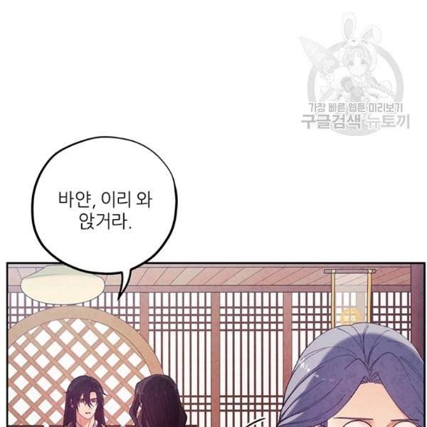 태양의 주인 36화 82