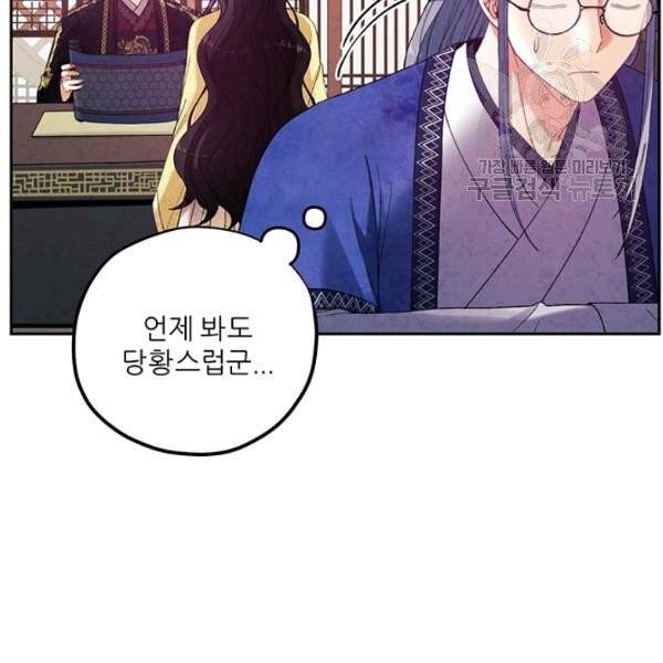 태양의 주인 36화 83