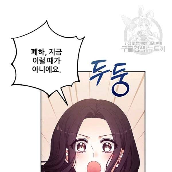 태양의 주인 36화 84