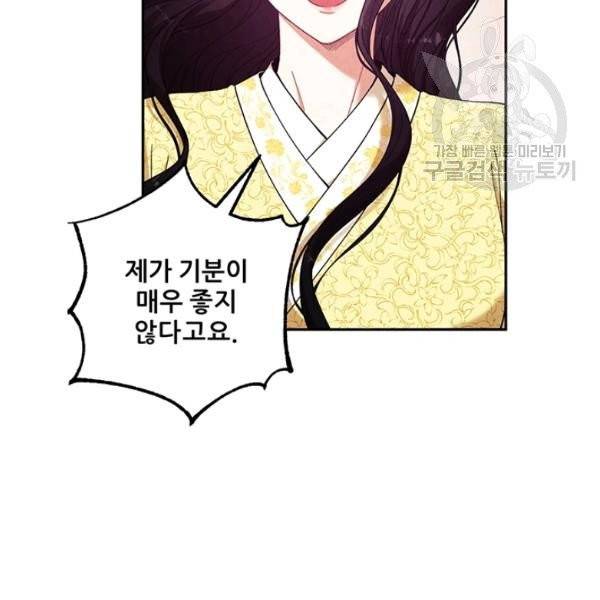태양의 주인 36화 85