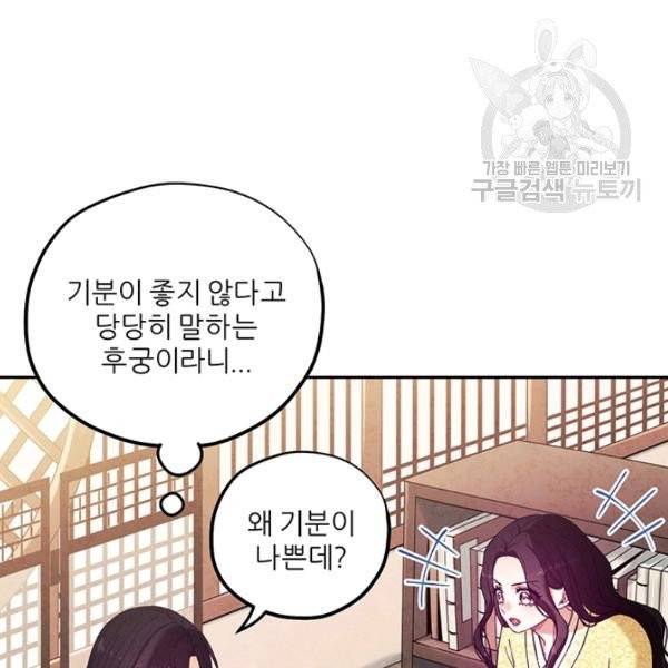 태양의 주인 36화 86