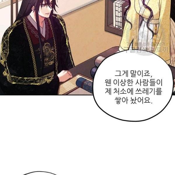 태양의 주인 36화 87