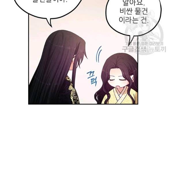 태양의 주인 36화 91