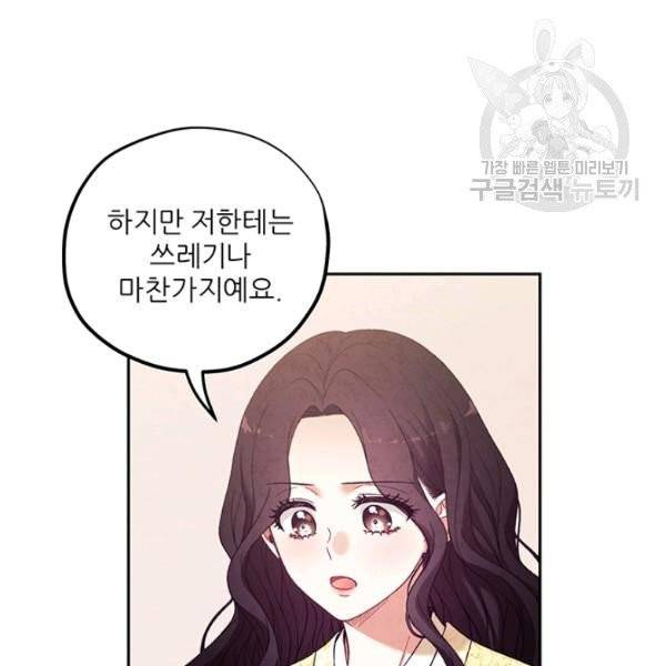 태양의 주인 36화 92