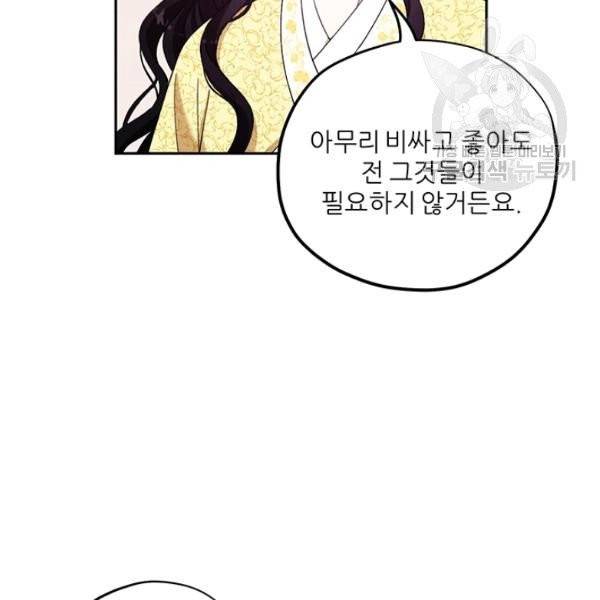 태양의 주인 36화 93