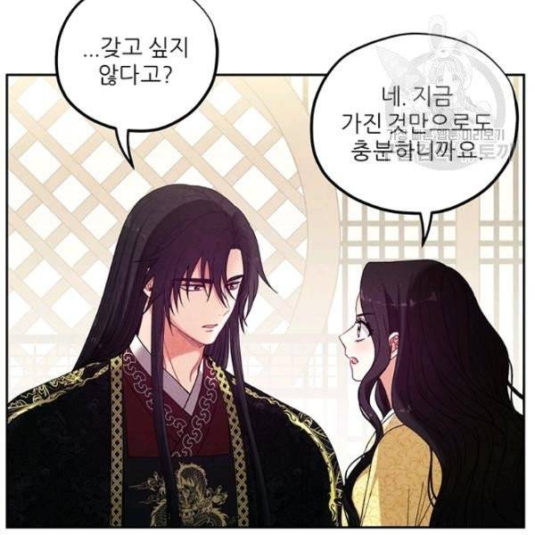 태양의 주인 36화 94