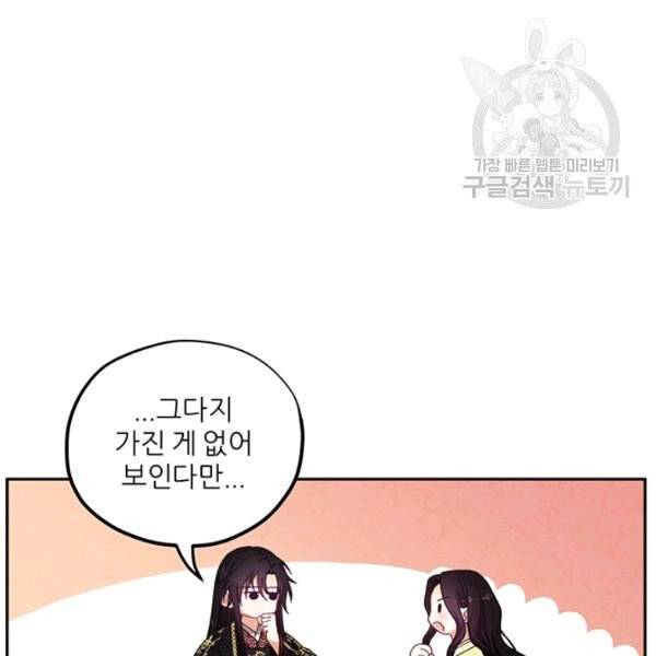 태양의 주인 36화 95