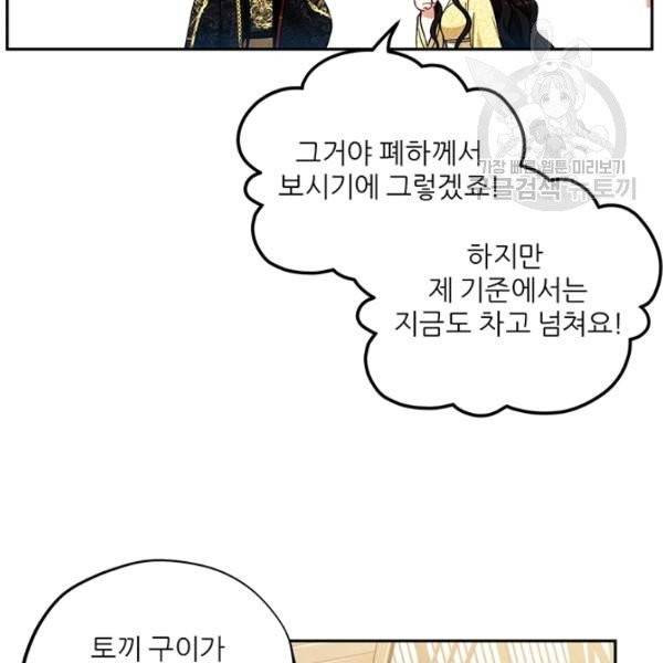태양의 주인 36화 96