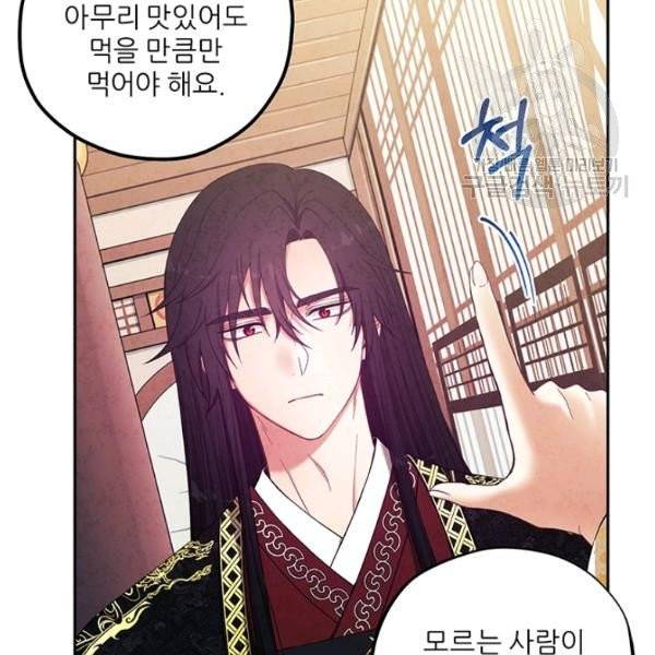 태양의 주인 36화 97