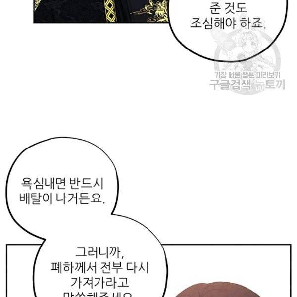 태양의 주인 36화 98