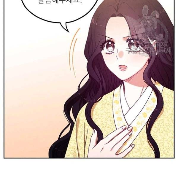 태양의 주인 36화 99