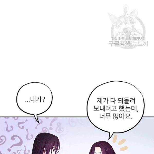 태양의 주인 36화 100
