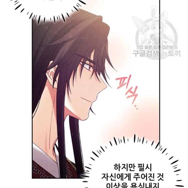 태양의 주인 36화 102