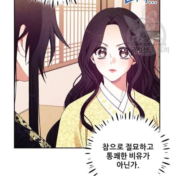 태양의 주인 36화 104