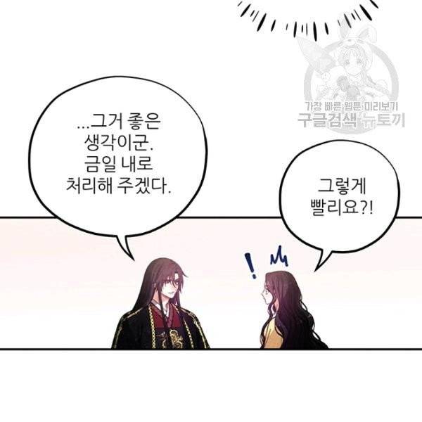 태양의 주인 36화 105