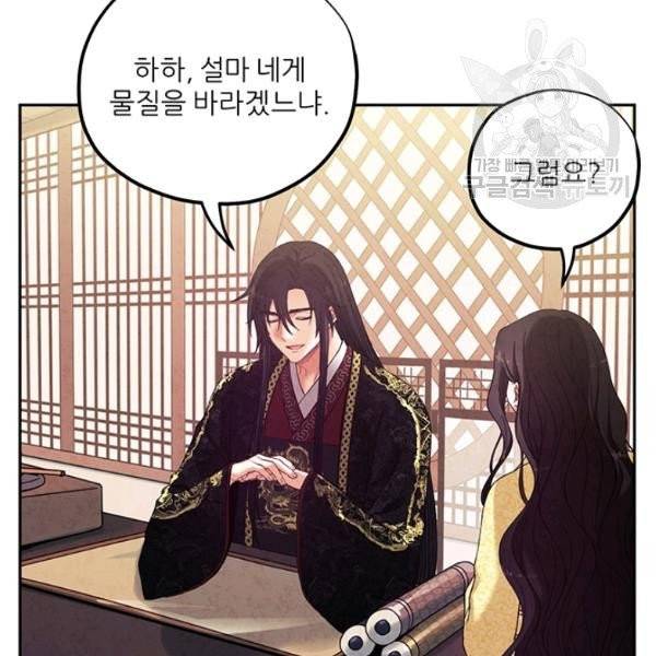 태양의 주인 36화 108