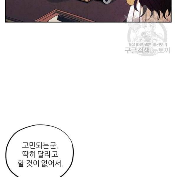 태양의 주인 36화 109