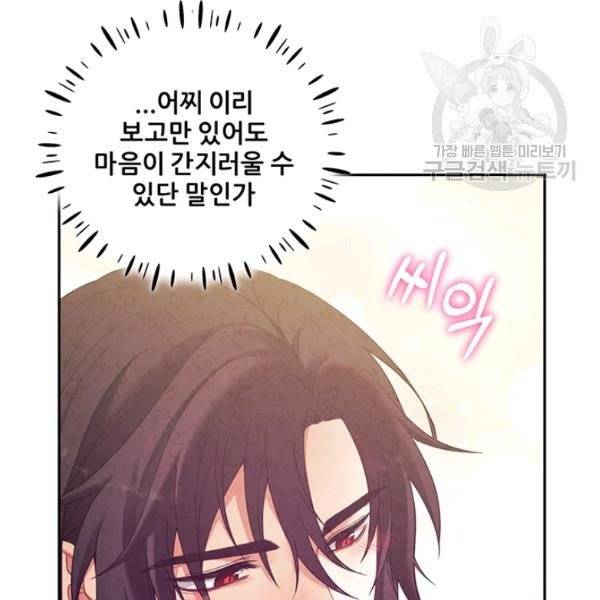 태양의 주인 36화 111