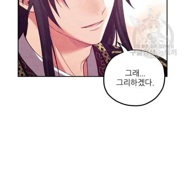 태양의 주인 36화 112