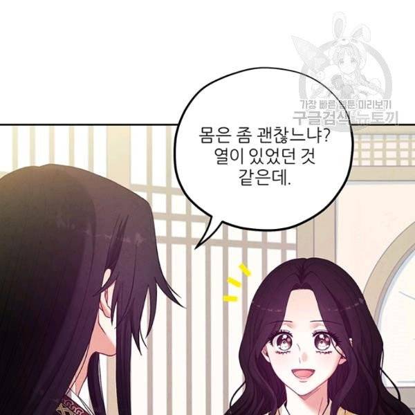 태양의 주인 36화 113