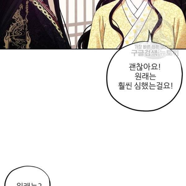 태양의 주인 36화 114