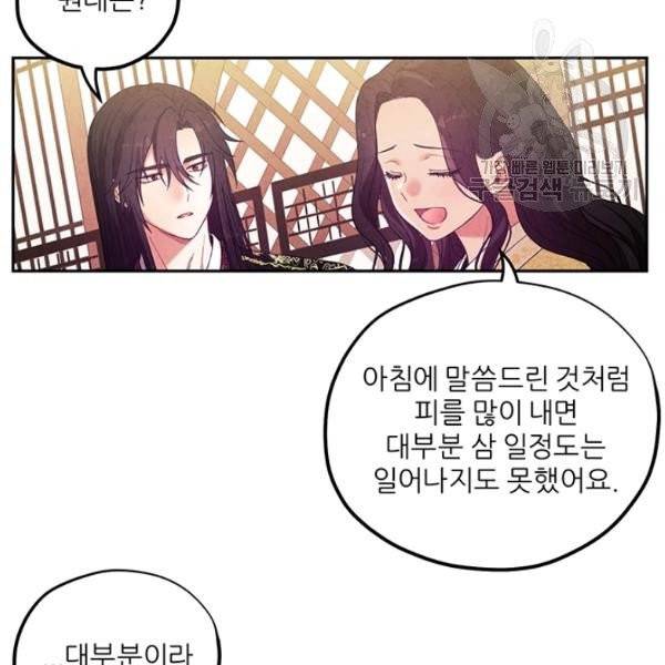 태양의 주인 36화 115