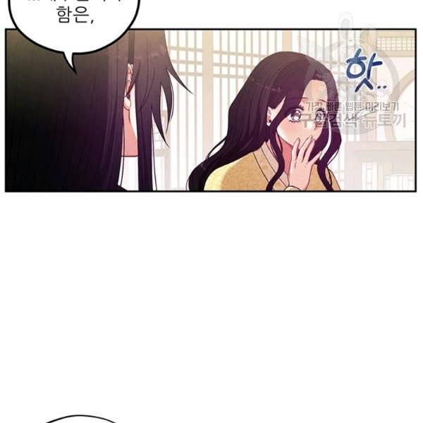 태양의 주인 36화 116