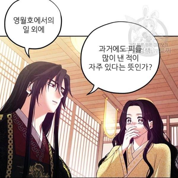 태양의 주인 36화 117