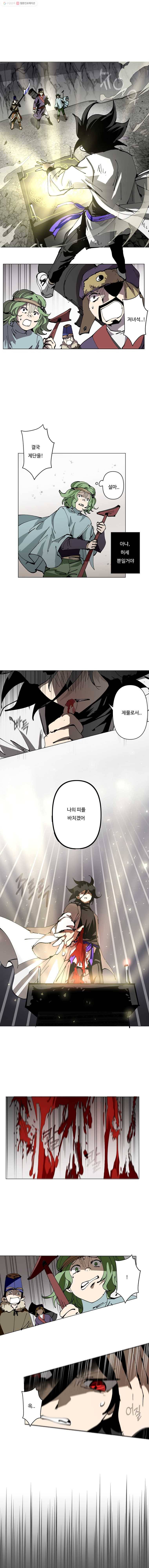 노력의 卍(만) 53화 1