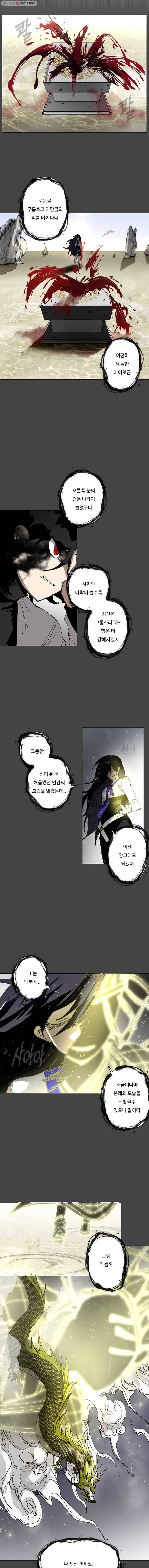 노력의 卍(만) 53화 2