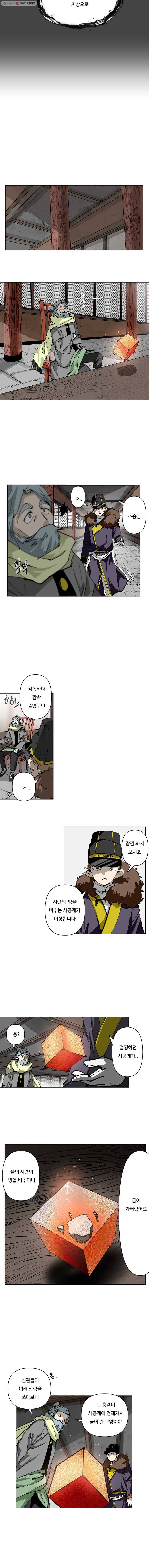 노력의 卍(만) 53화 3