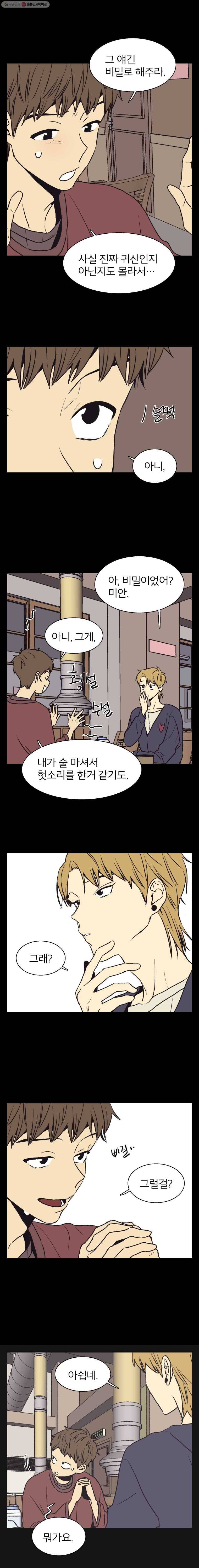 설공찬전 40화 2